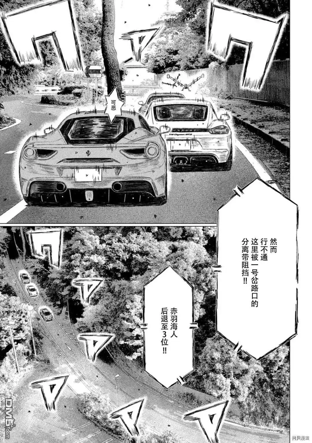 《MF Ghost》第134话 第14页