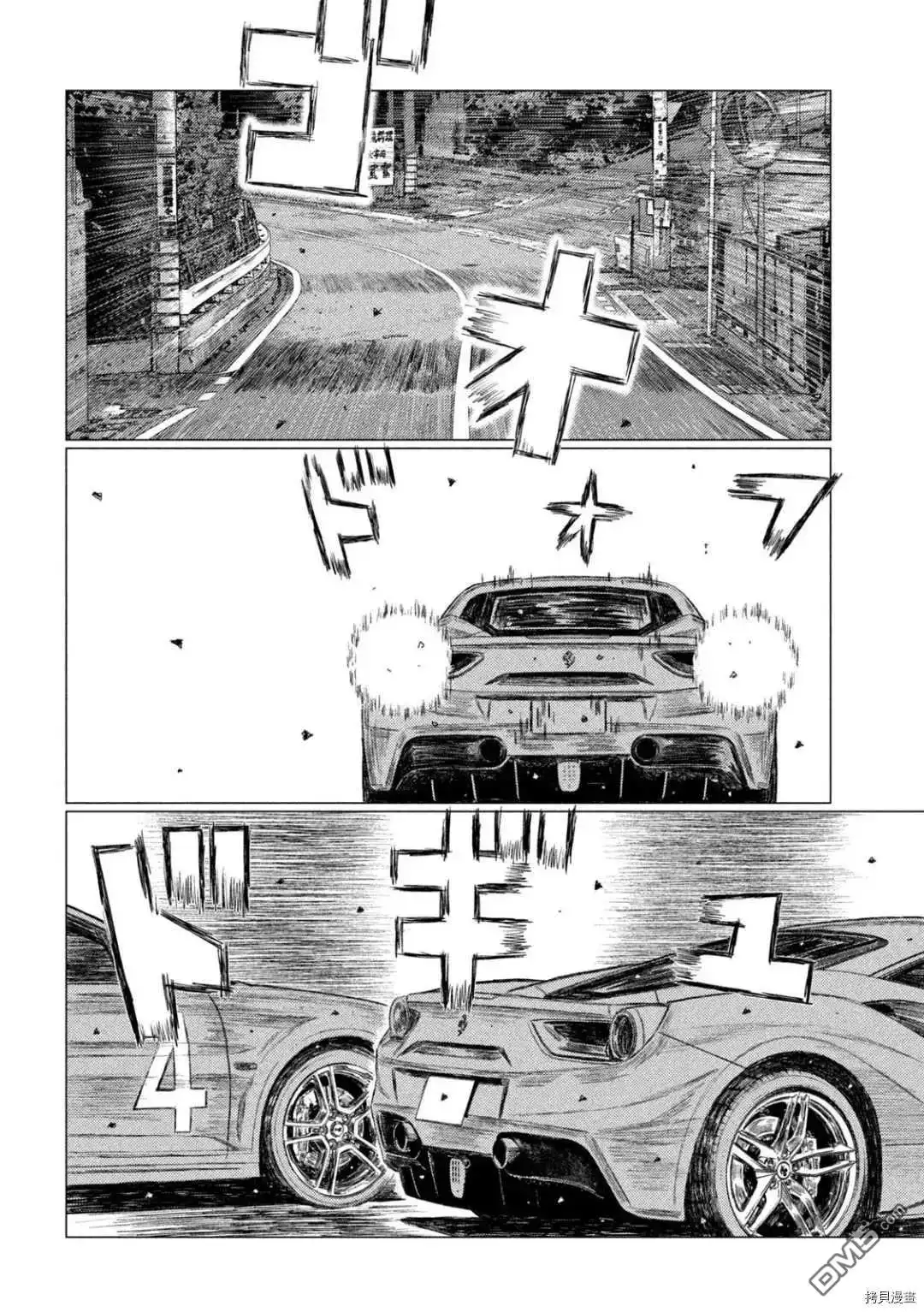 《MF Ghost》第134话 第4页