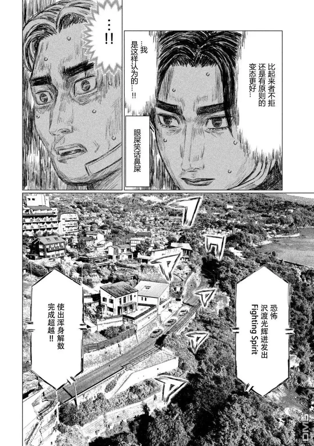 《MF Ghost》第134话 第9页