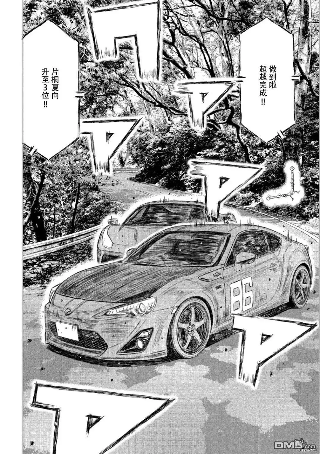 《MF Ghost》第135话 第12页