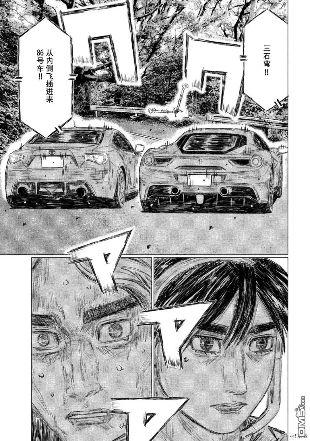 《MF Ghost》第135话 第9页