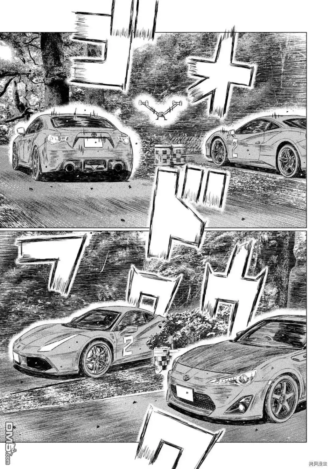 《MF Ghost》第135话 第7页