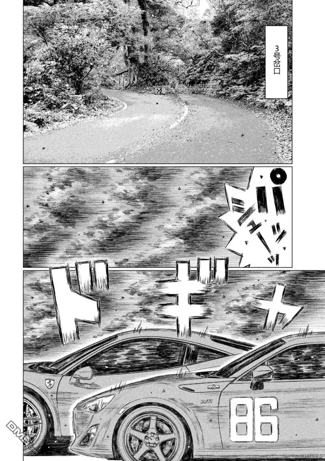 《MF Ghost》第135话 第6页