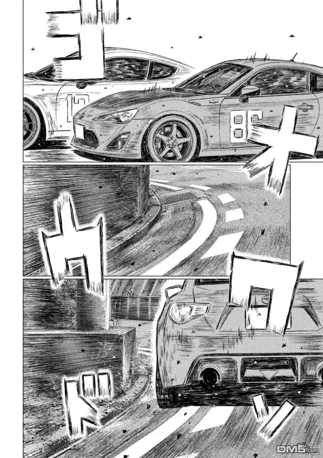 《MF Ghost》第136话 第7页