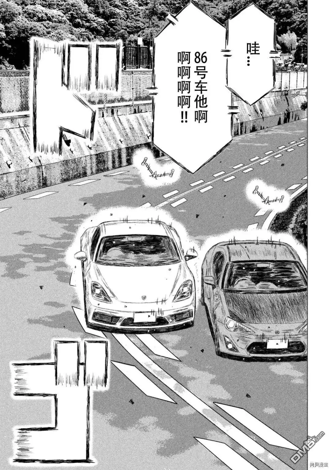 《MF Ghost》第136话 第8页