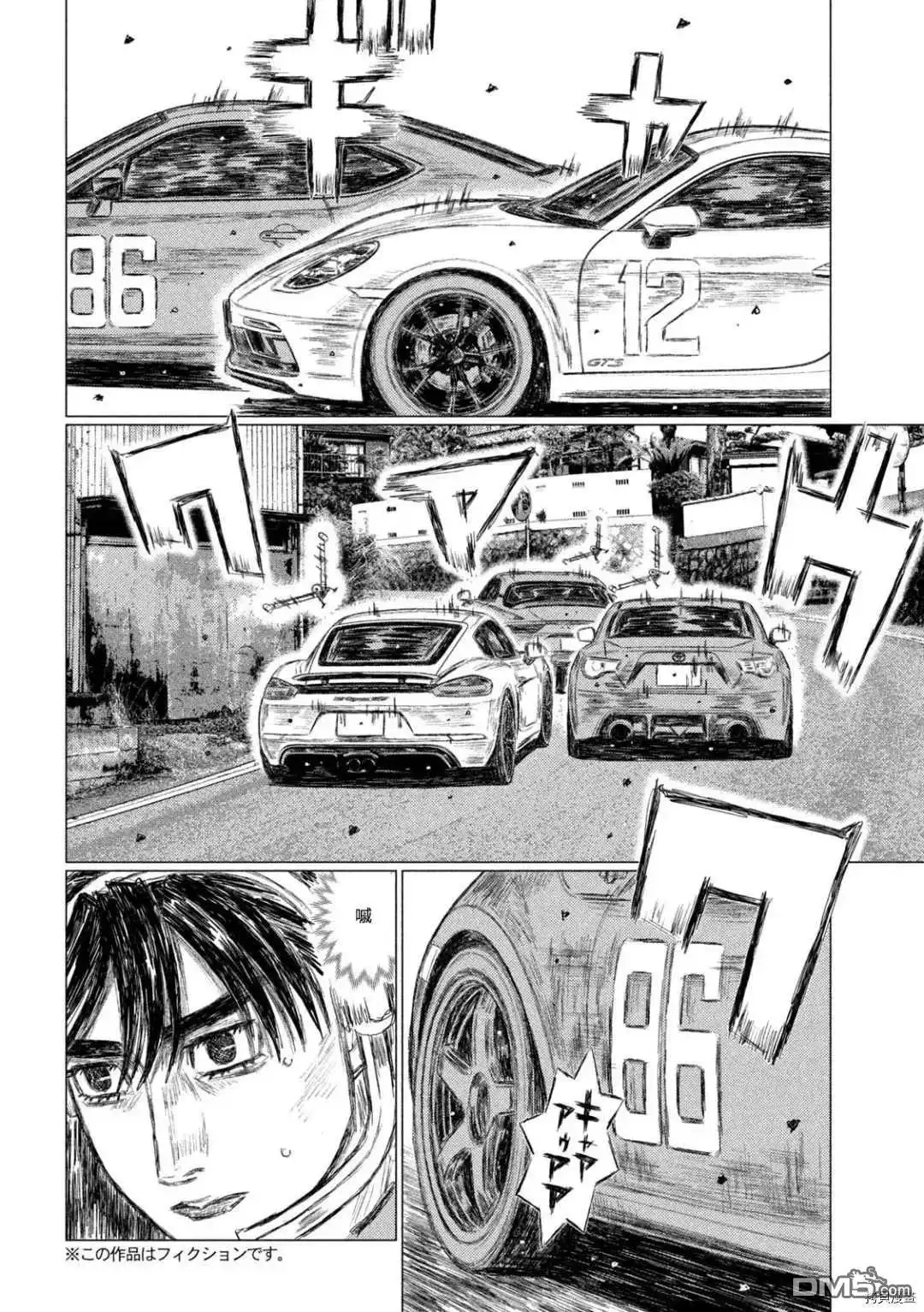 《MF Ghost》第137话 第5页