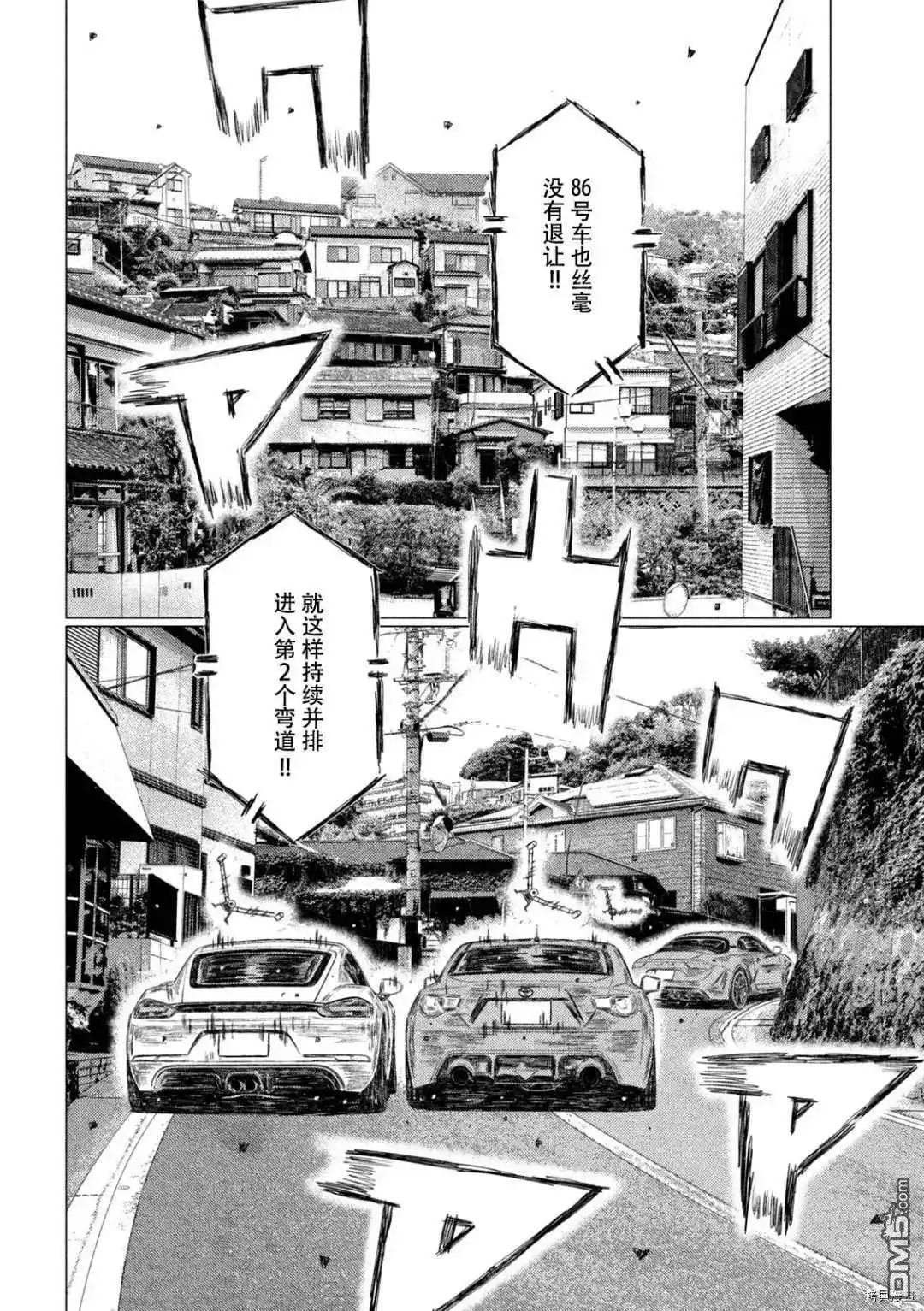 《MF Ghost》第137话 第7页