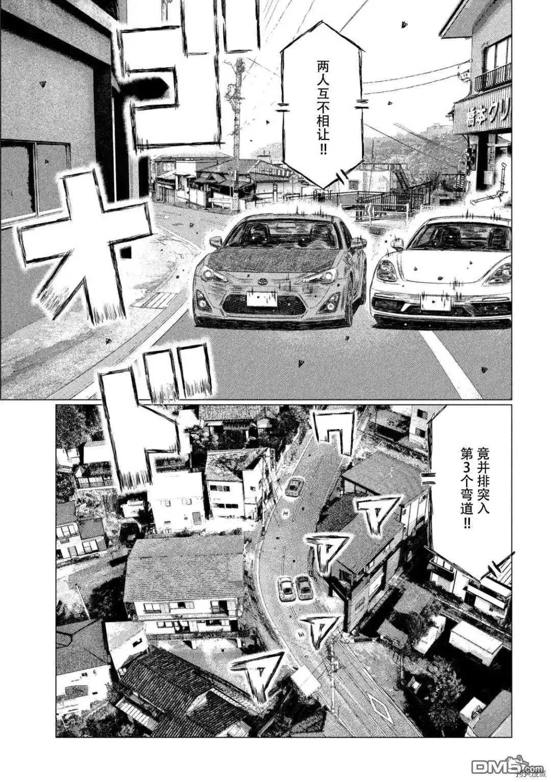 《MF Ghost》第137话 第10页