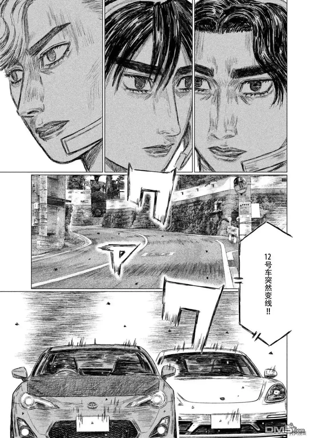 《MF Ghost》第137话 第4页