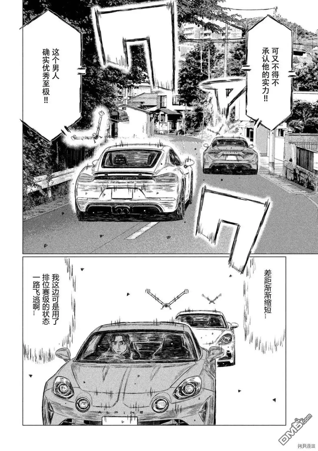《MF Ghost》第138话 第12页