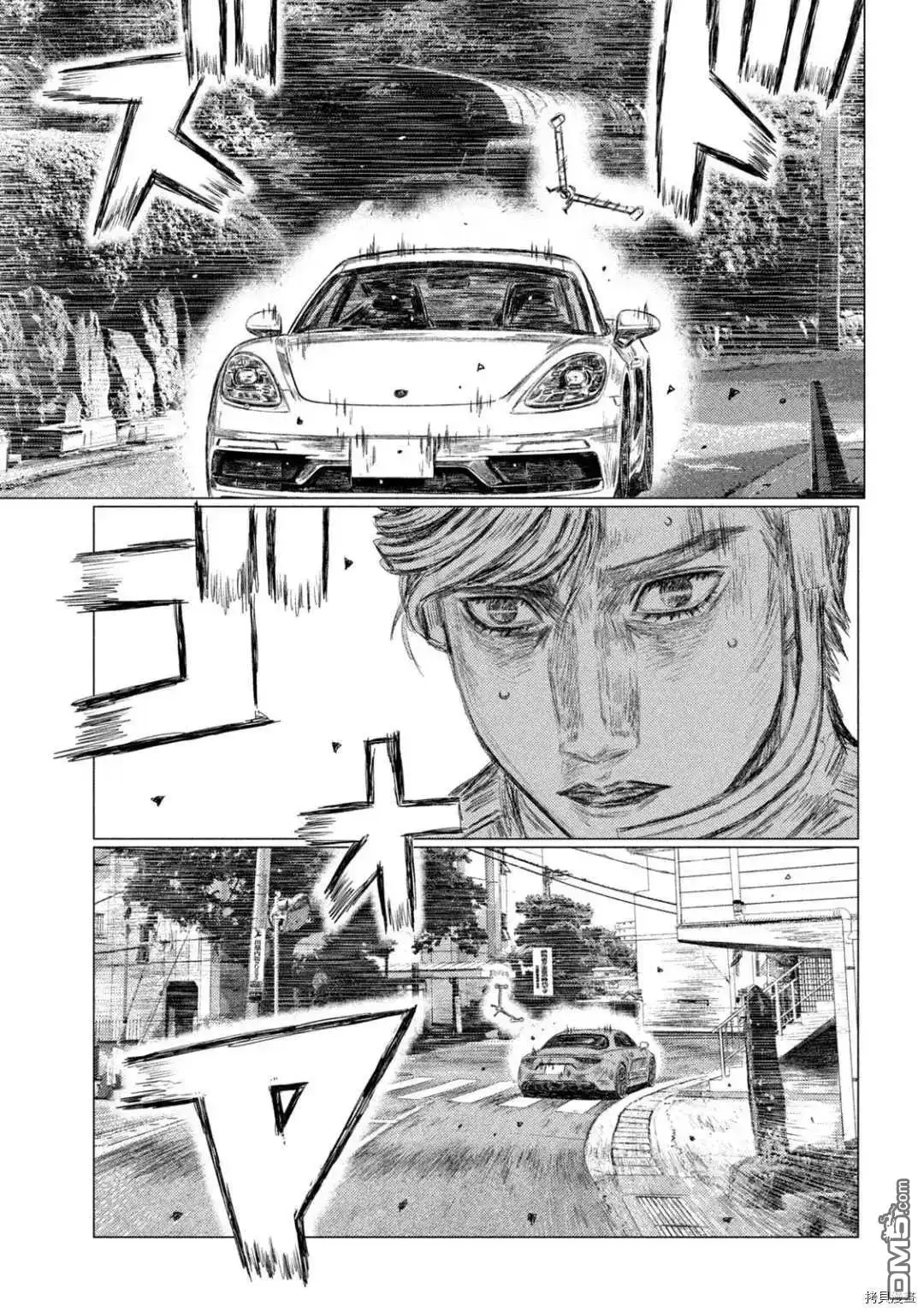 《MF Ghost》第138话 第9页