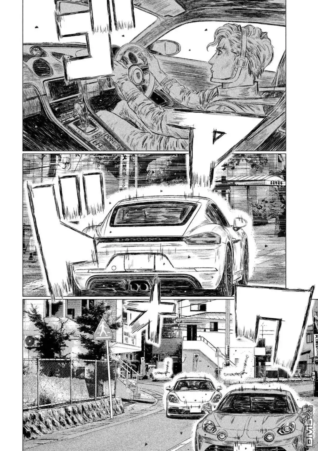 《MF Ghost》第138话 第10页