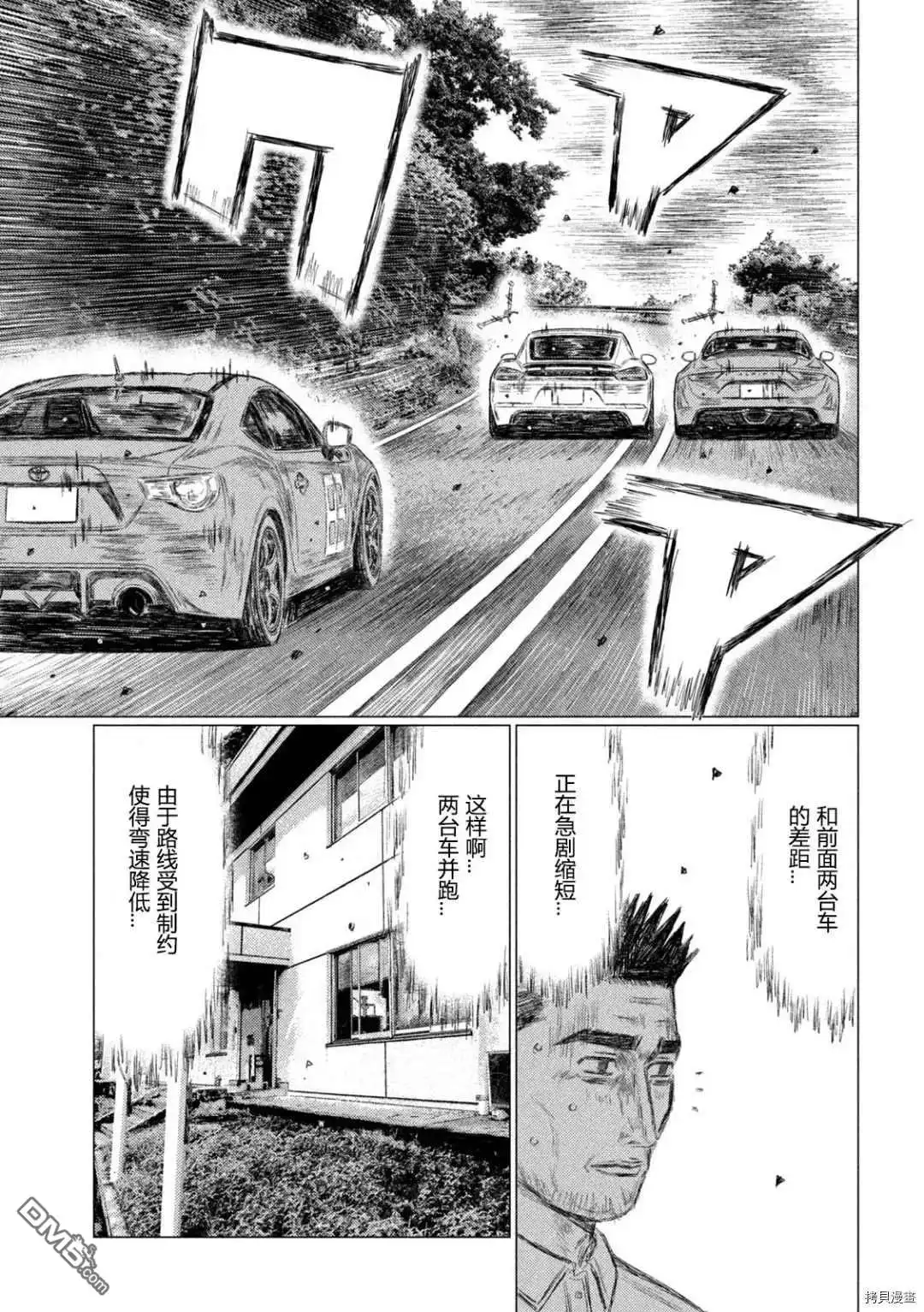 《MF Ghost》第139话 第11页