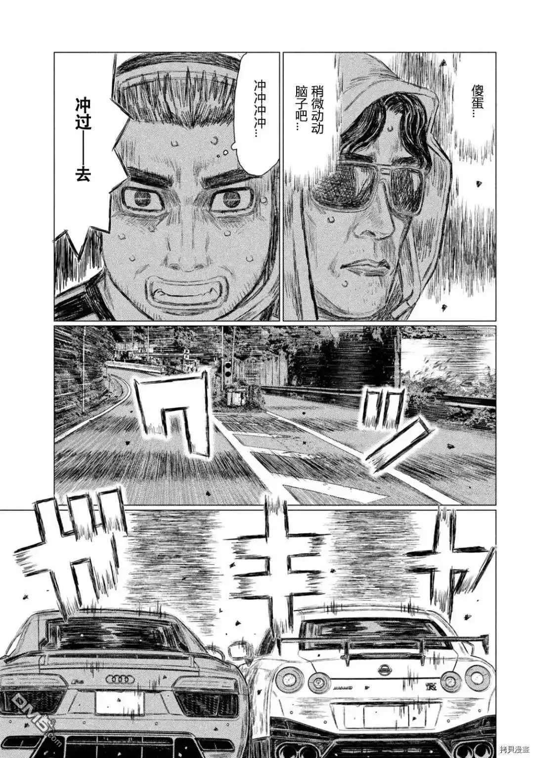 《MF Ghost》第140话 第11页