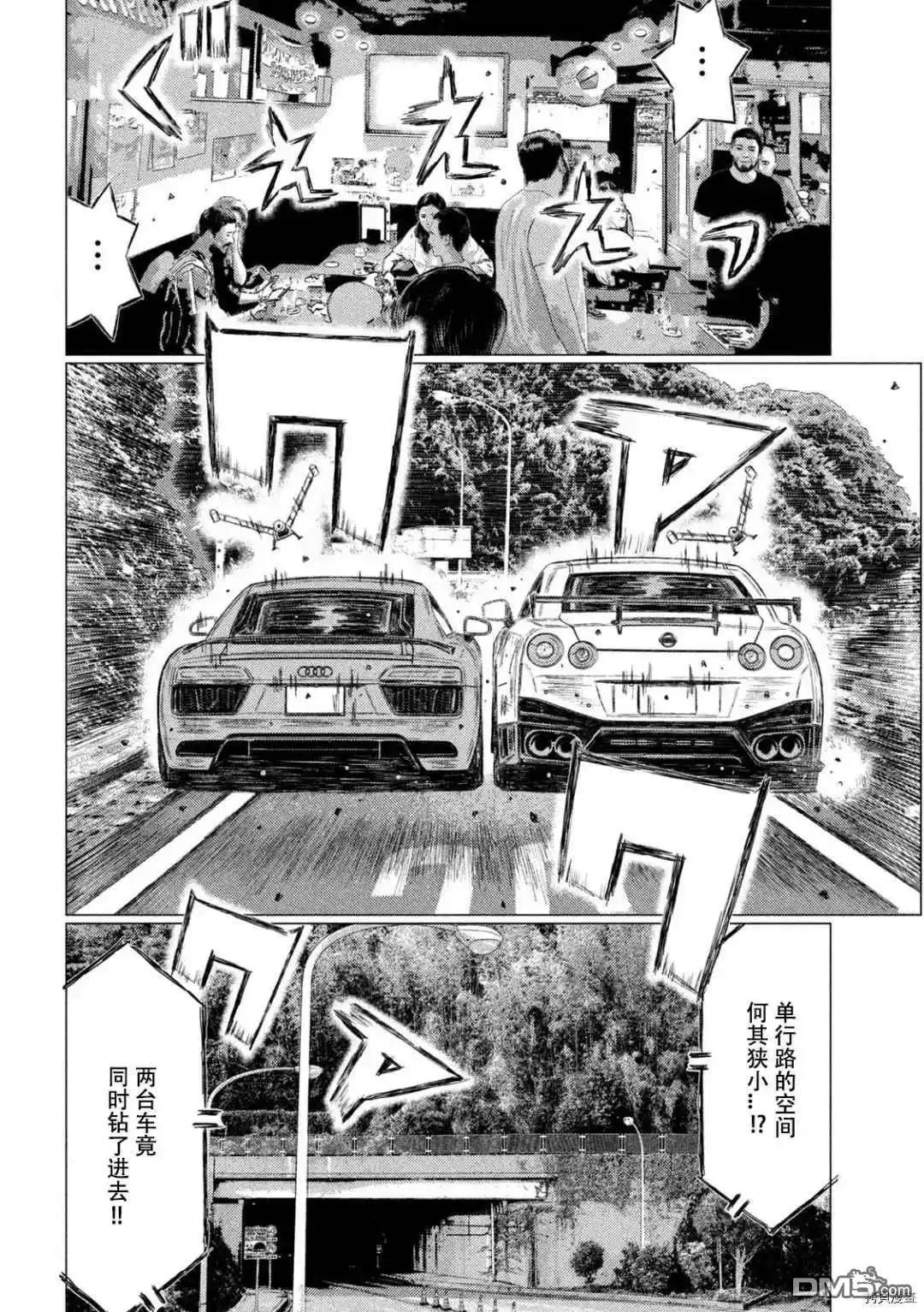 《MF Ghost》第140话 第12页