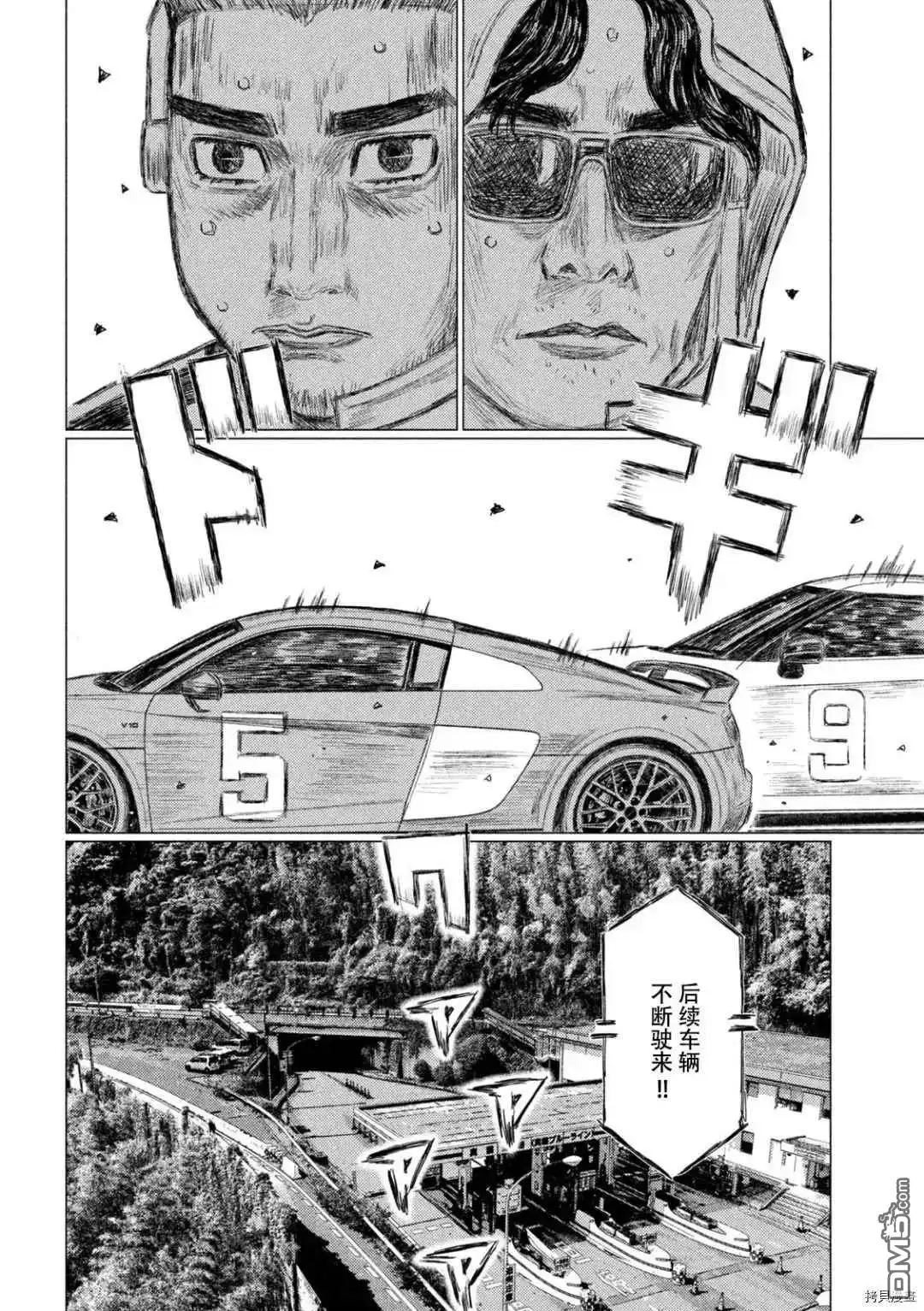 《MF Ghost》第140话 第8页