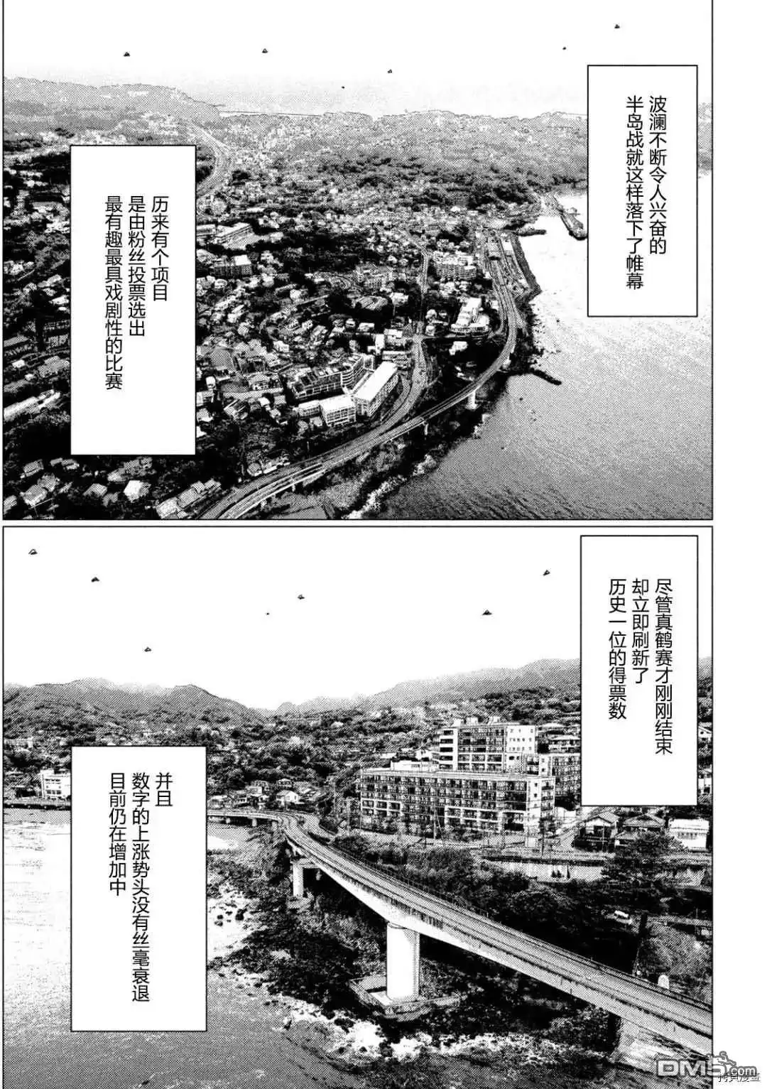 《MF Ghost》第142话 第13页