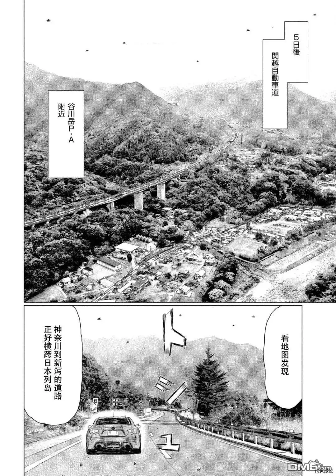 《MF Ghost》第144话 第4页