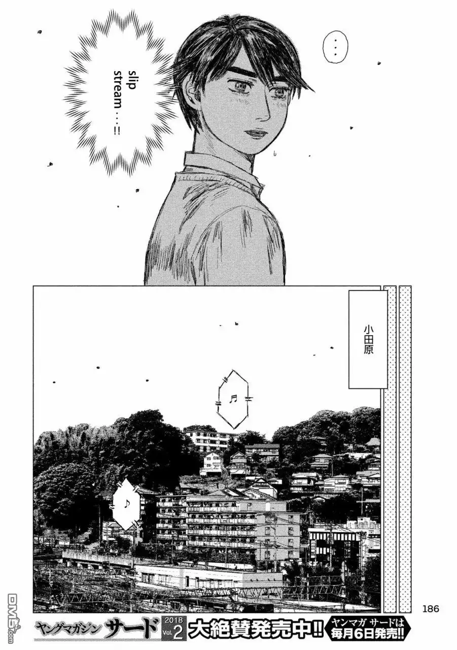 《MF Ghost》第17话 第12页
