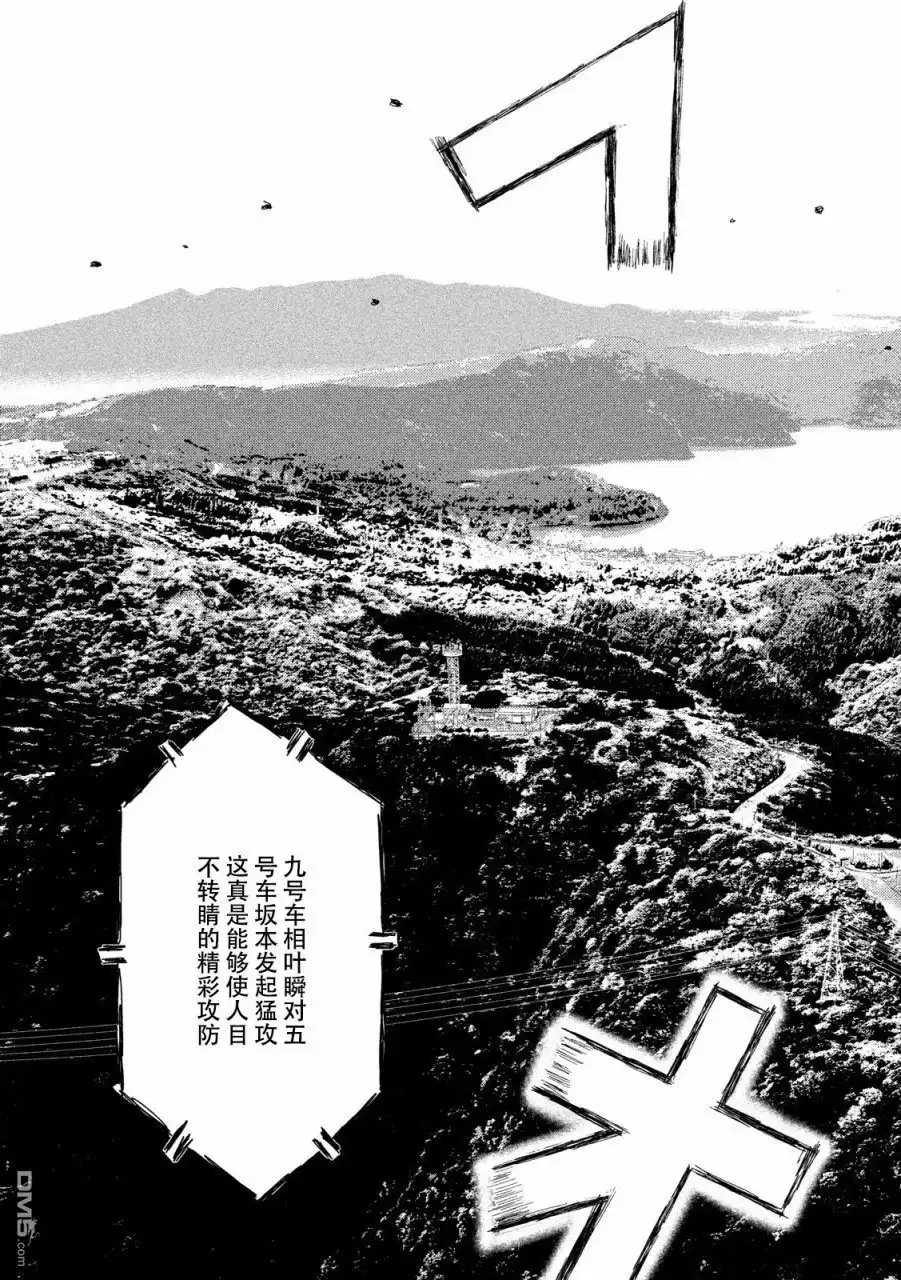 《MF Ghost》第19话 第16页