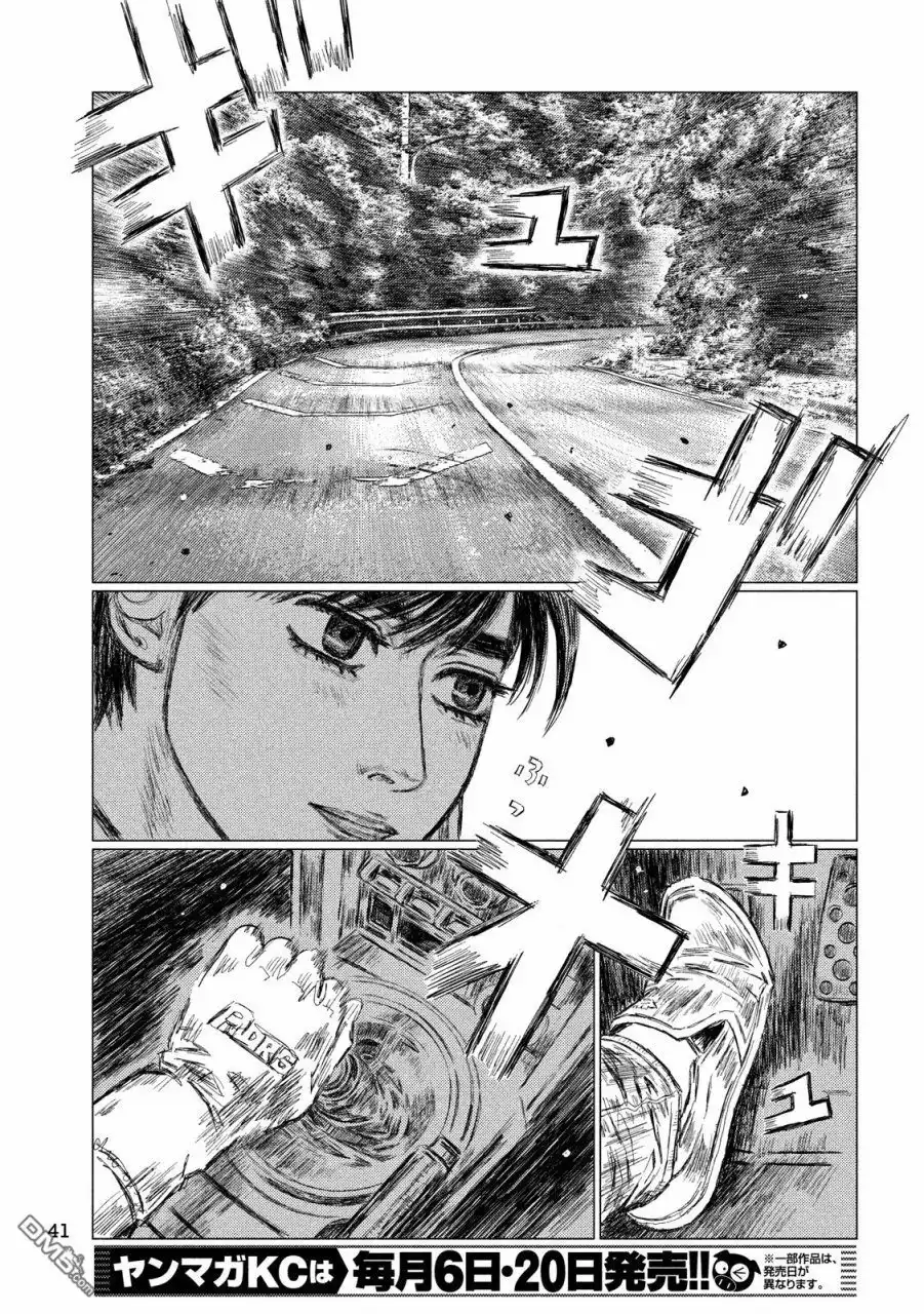 《MF Ghost》第22话 第15页