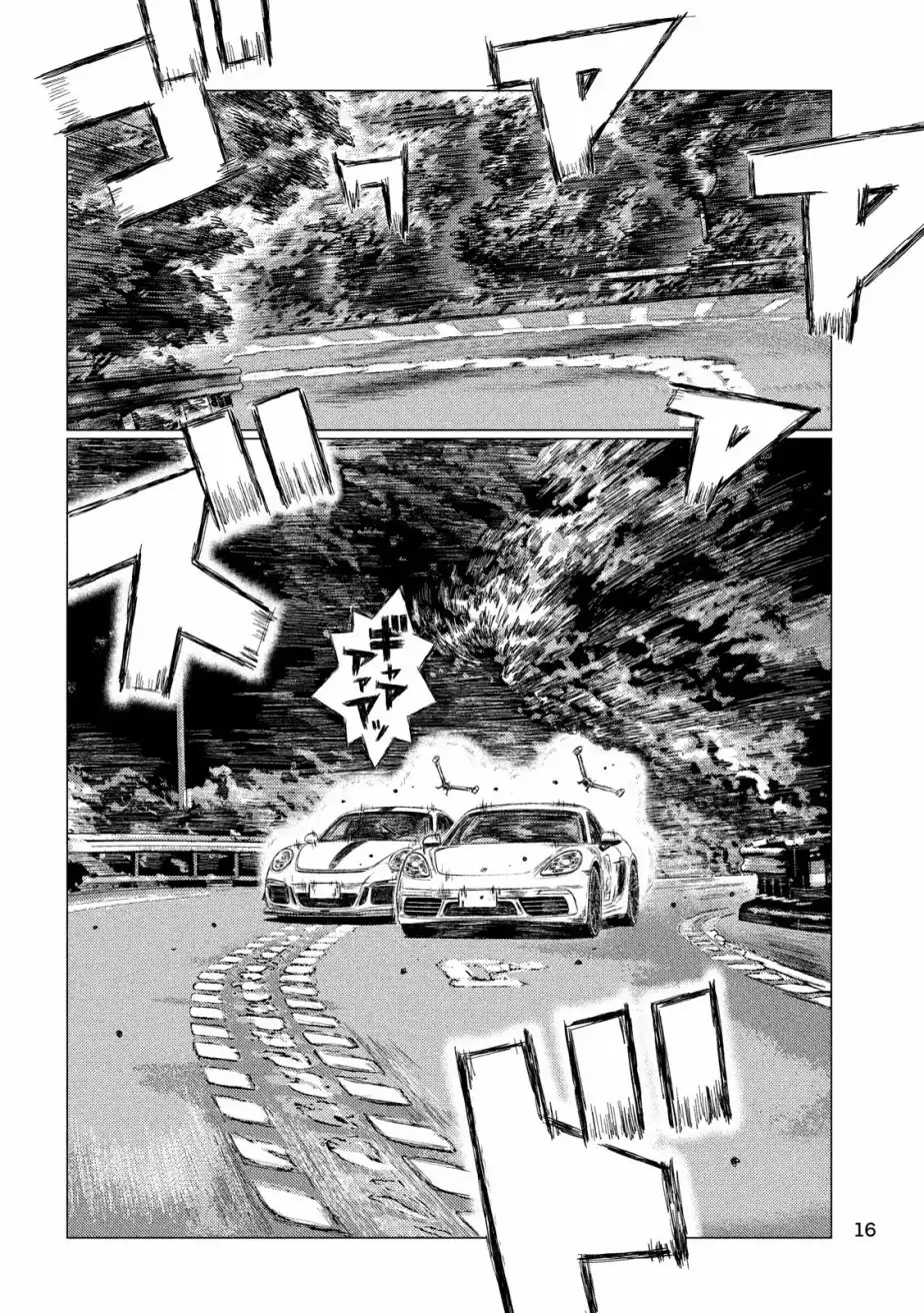《MF Ghost》第26话 第7页