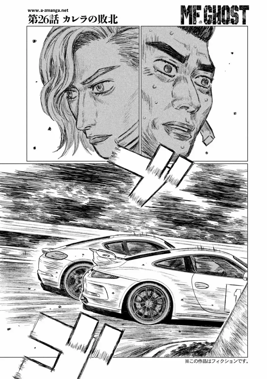 《MF Ghost》第26话 第4页