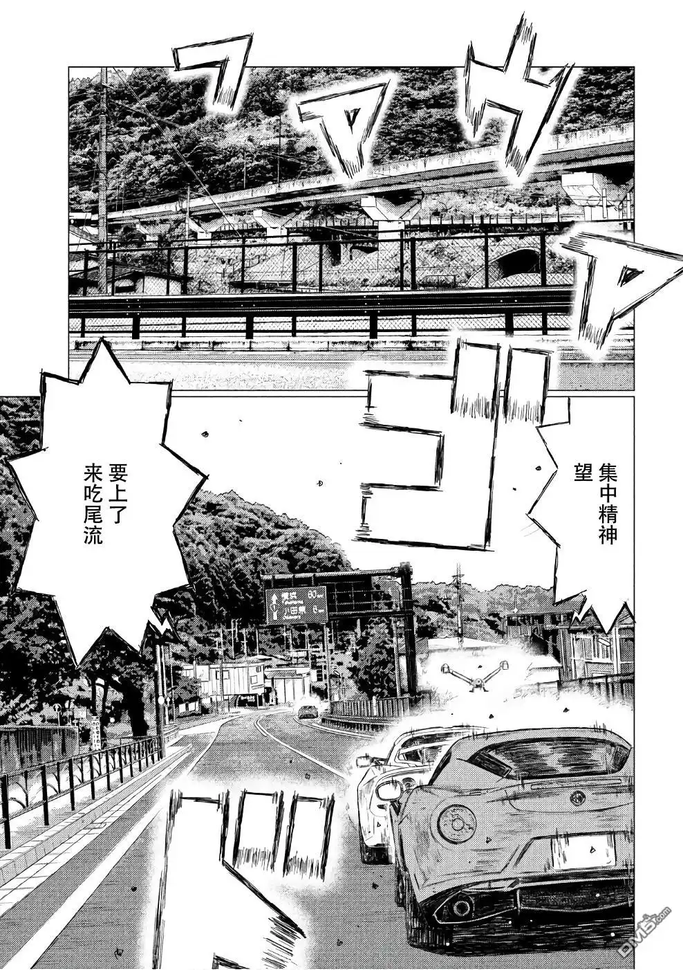 《MF Ghost》第28话 第13页