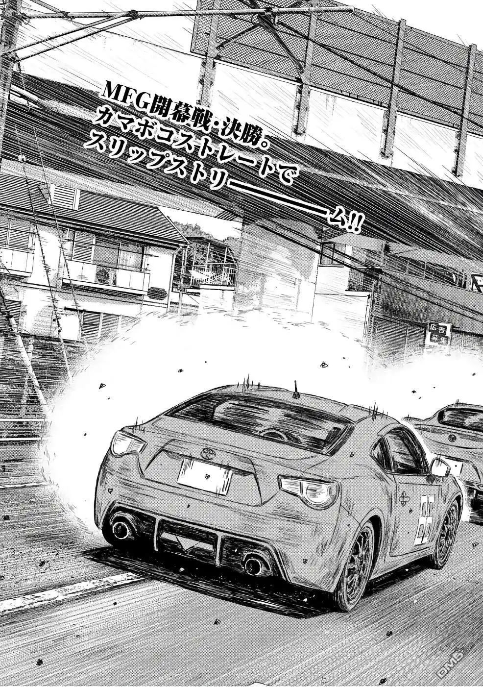 《MF Ghost》第29话 第3页