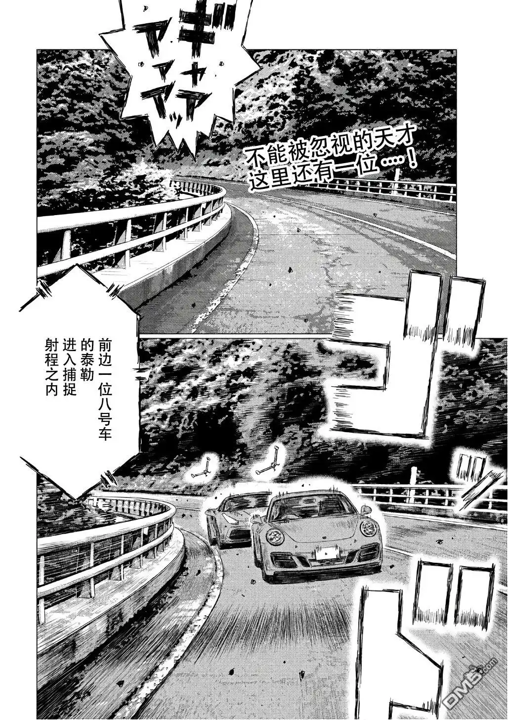 《MF Ghost》第30话 第2页