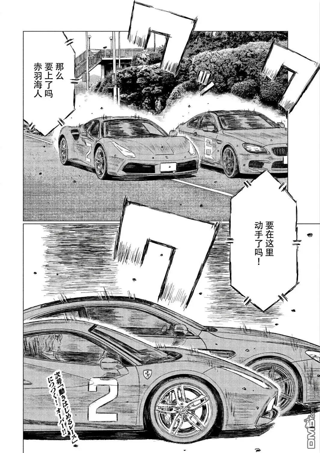 《MF Ghost》第31话 第16页