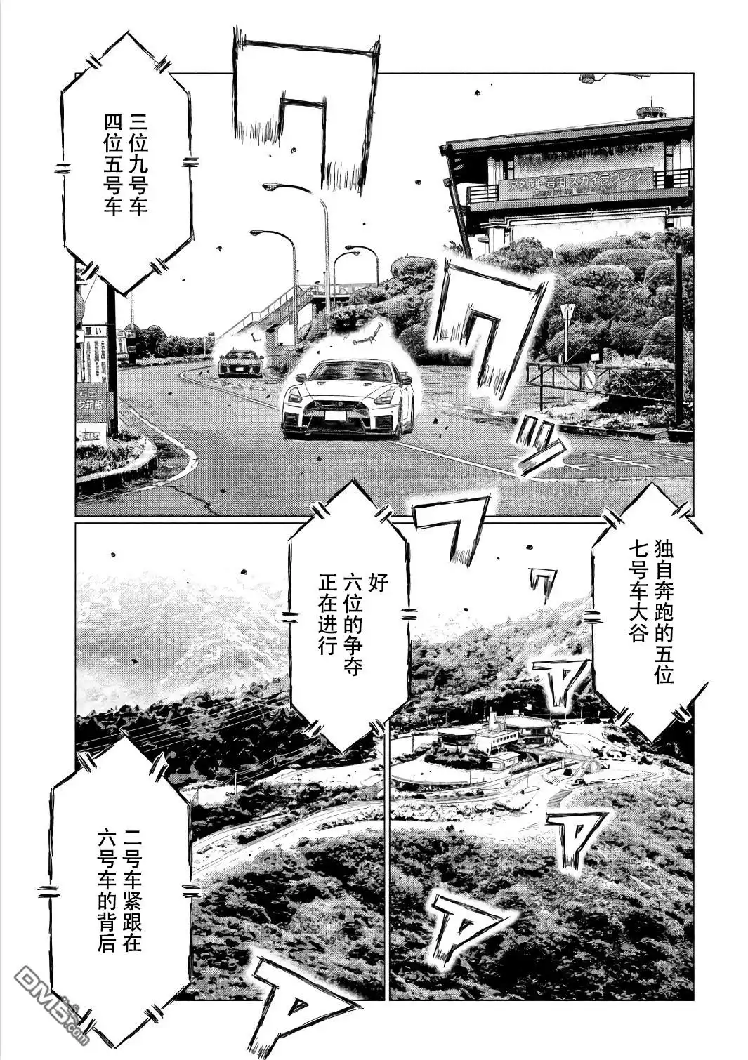 《MF Ghost》第31话 第15页