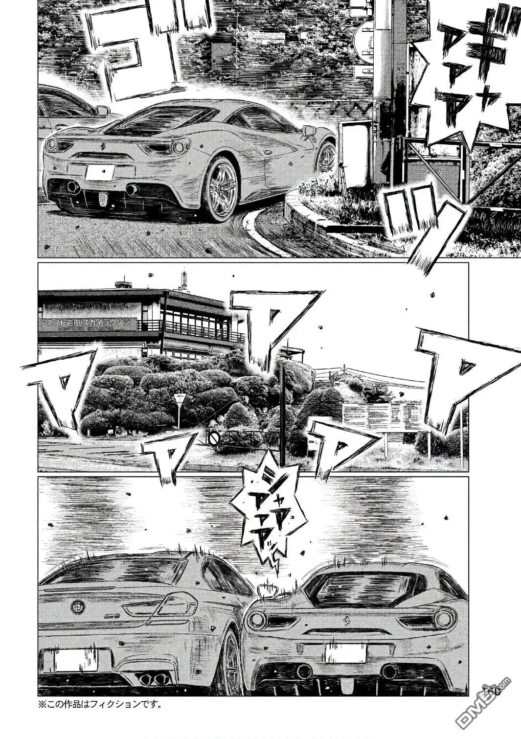 《MF Ghost》第32话 第4页