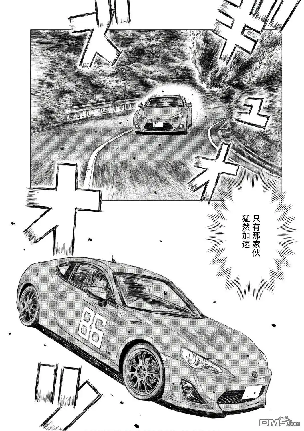 《MF Ghost》第32话 第13页