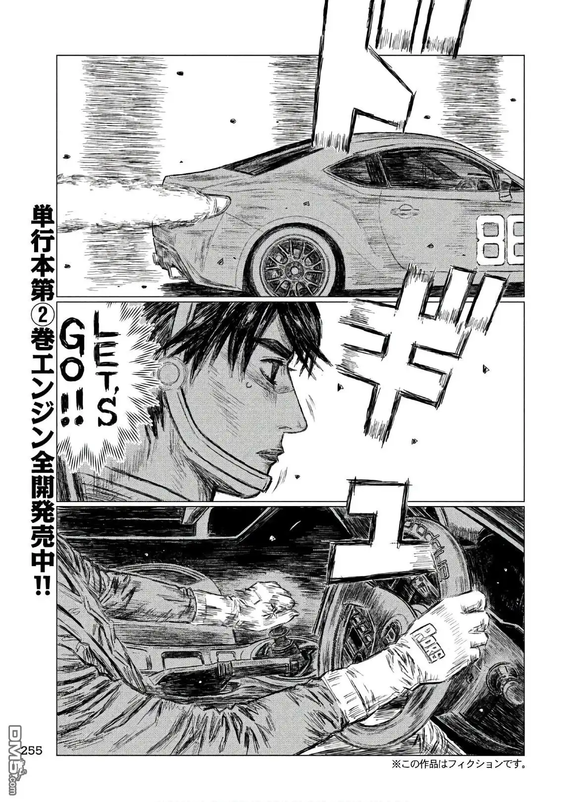 《MF Ghost》第35话 第3页