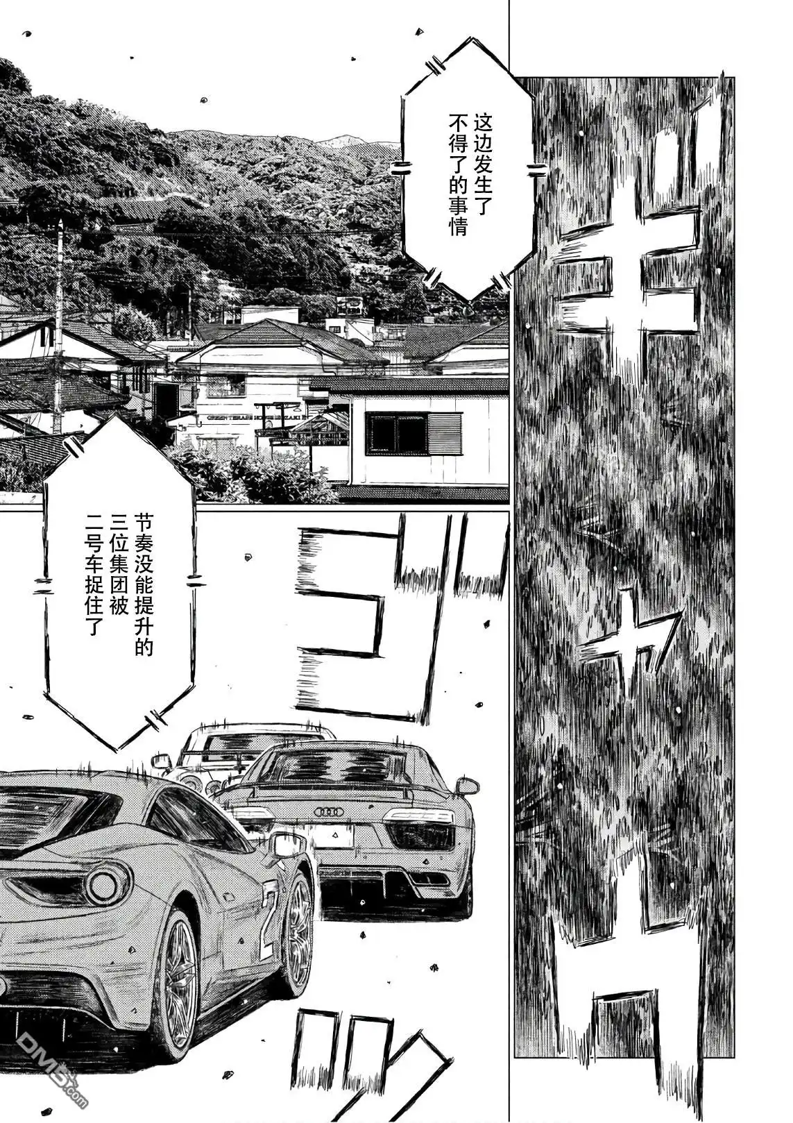 《MF Ghost》第35话 第5页