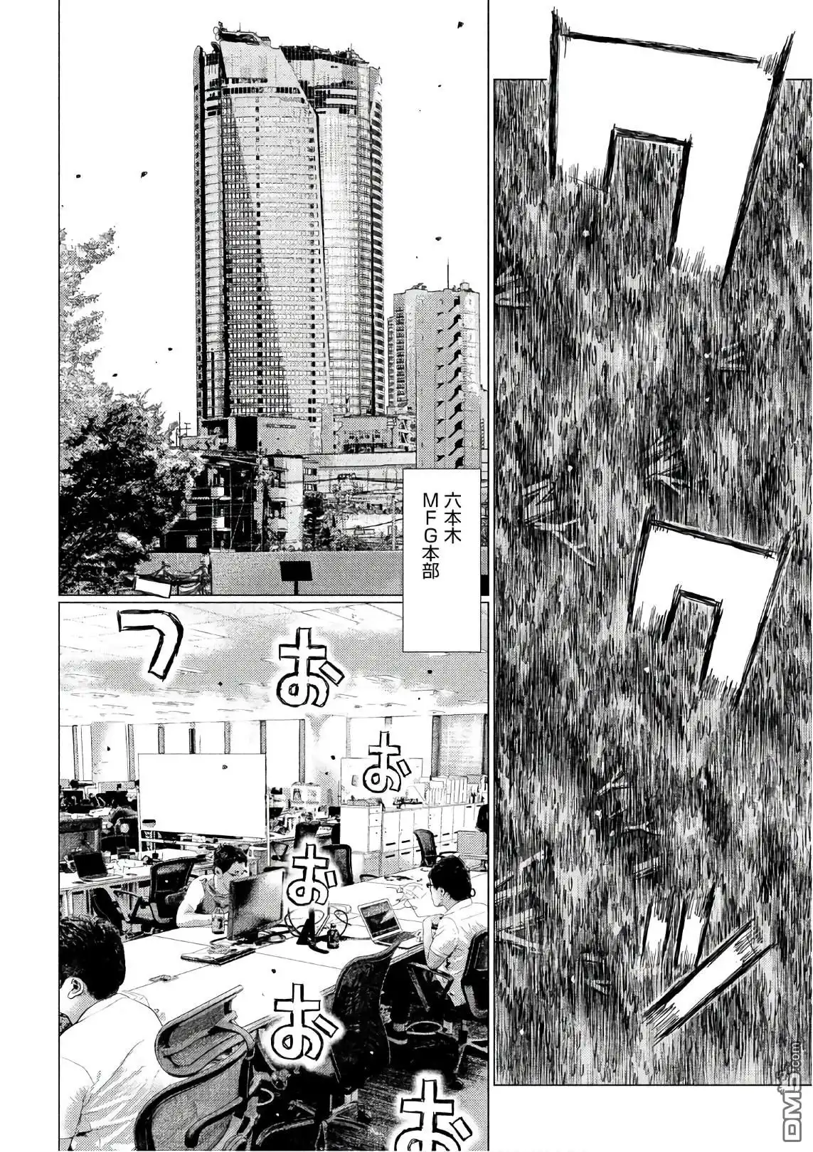 《MF Ghost》第35话 第8页