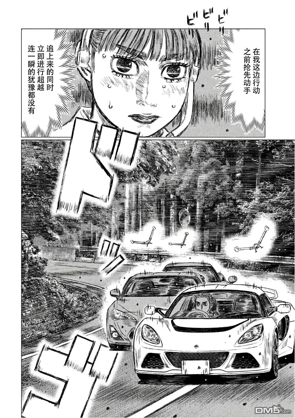 《MF Ghost》第36话 第6页