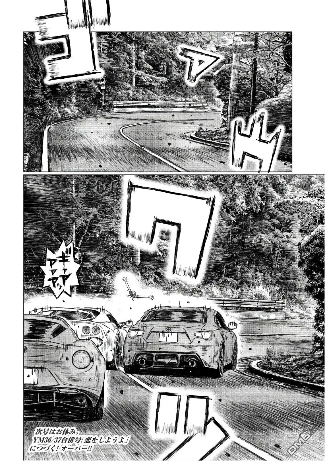 《MF Ghost》第36话 第16页