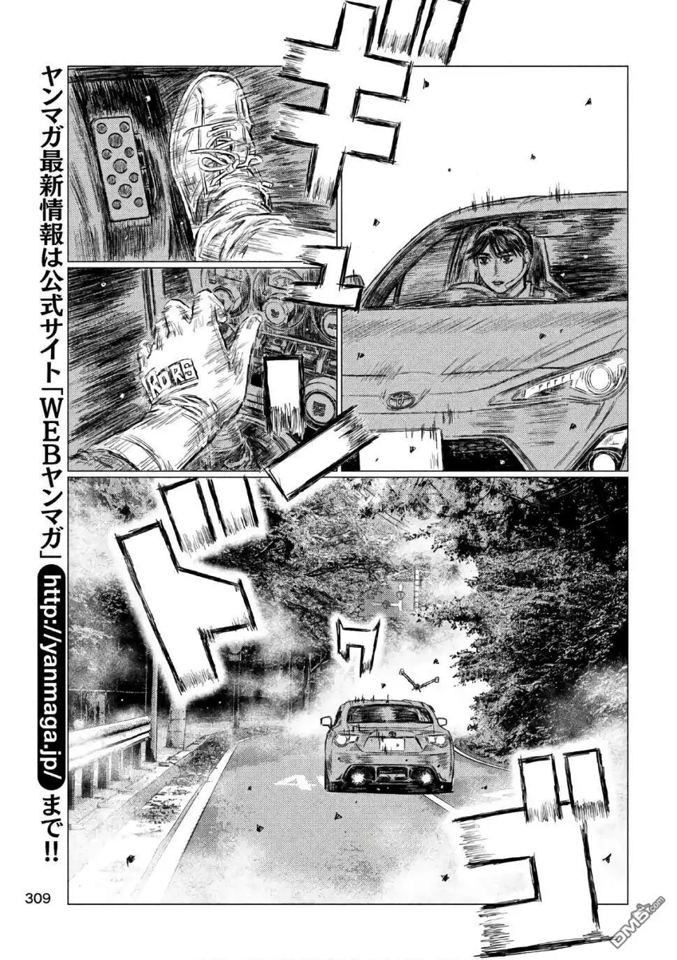 《MF Ghost》第38话 第5页