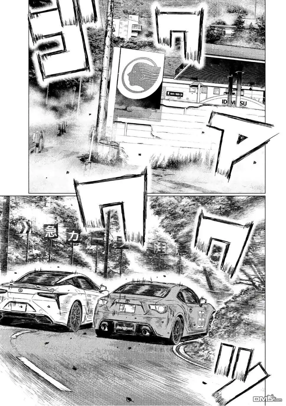 《MF Ghost》第38话 第13页
