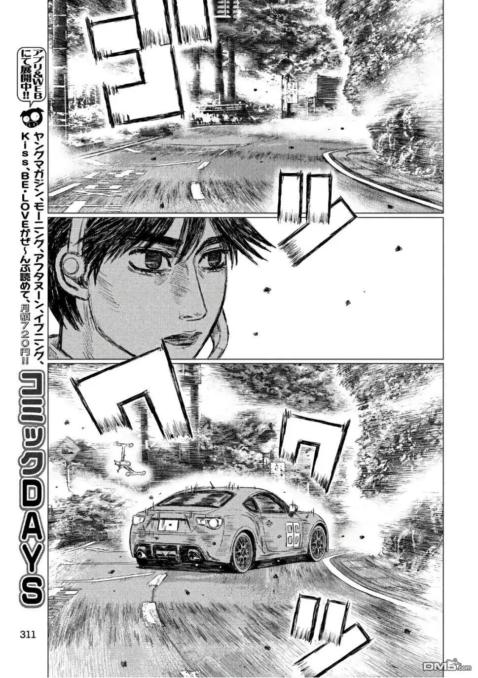 《MF Ghost》第38话 第7页