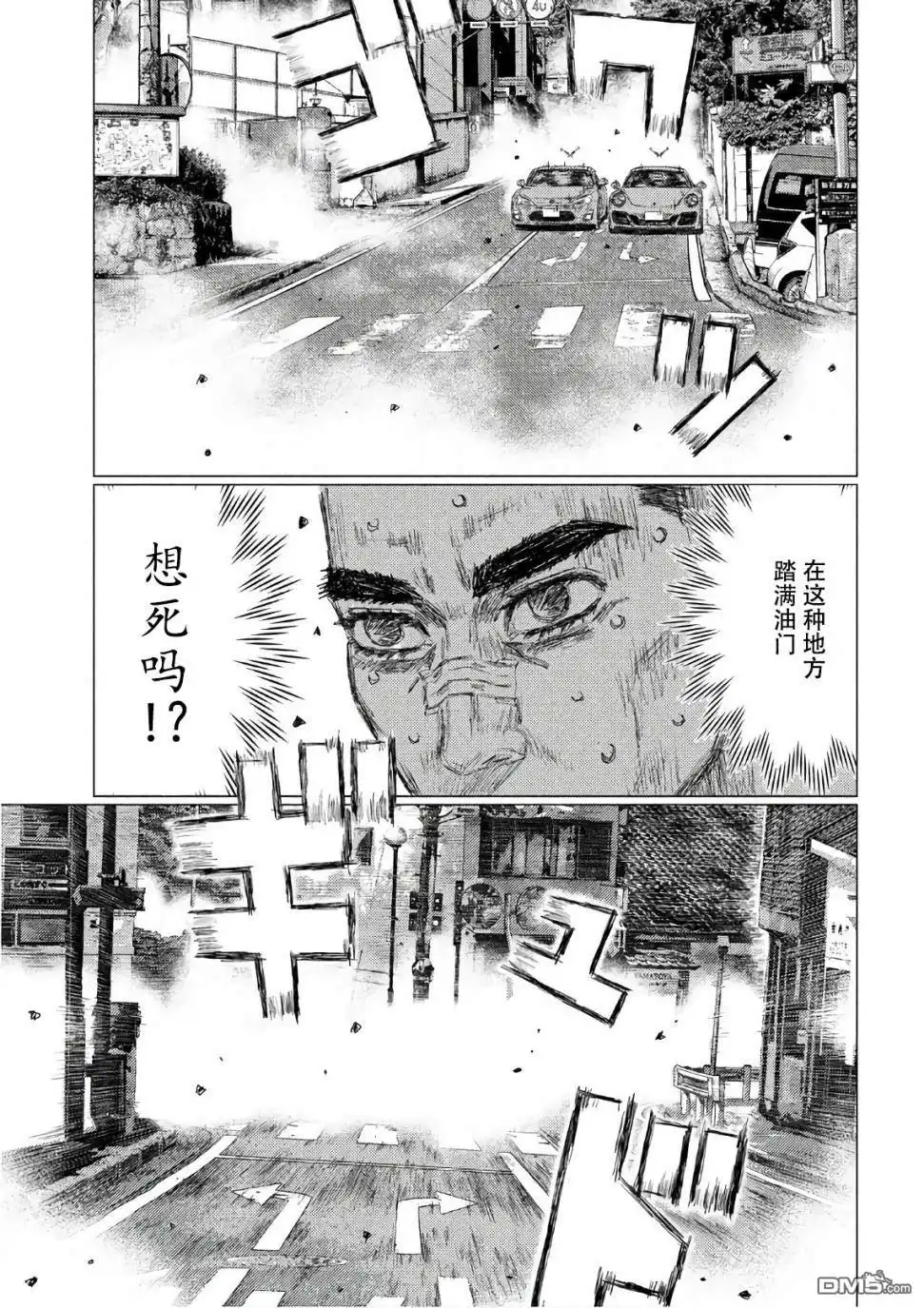 《MF Ghost》第39话 第14页