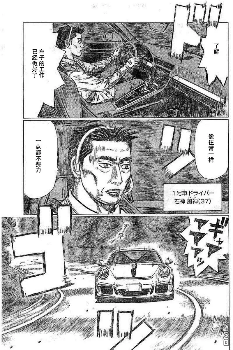 《MF Ghost》第4话 第13页