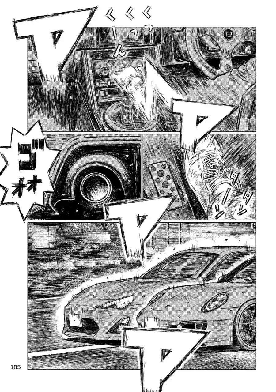 《MF Ghost》第43话 第14页