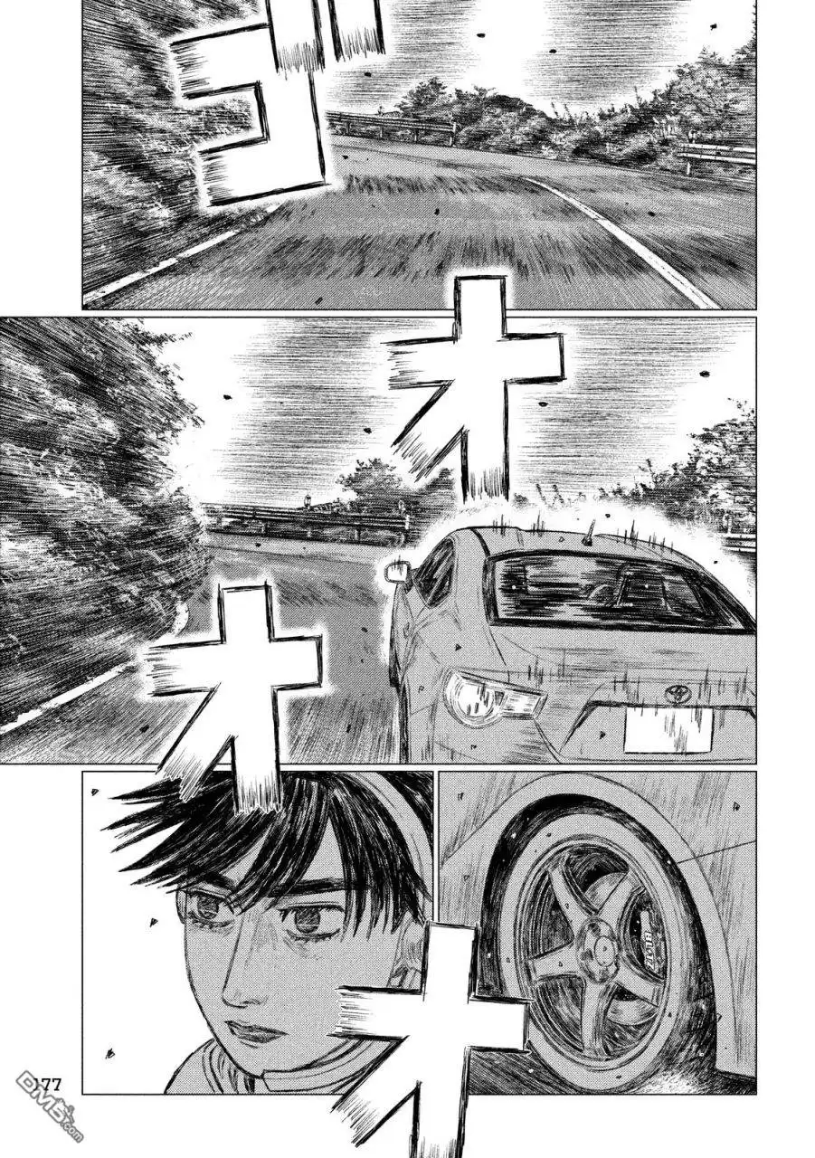 《MF Ghost》第59话 第8页