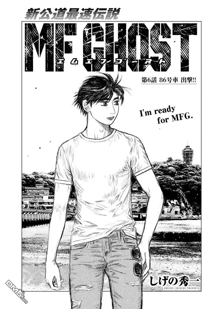 《MF Ghost》第6话 第1页