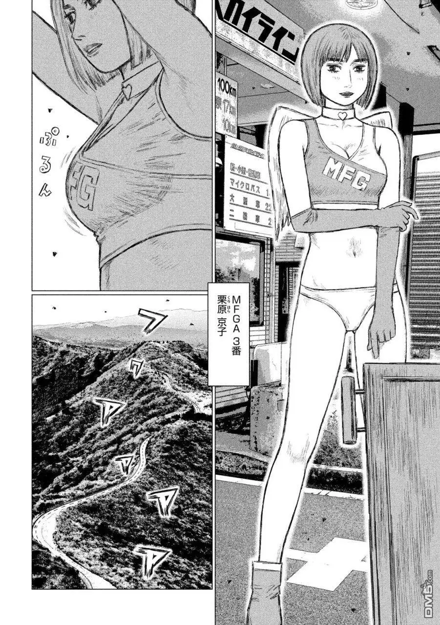 《MF Ghost》第60话 第14页