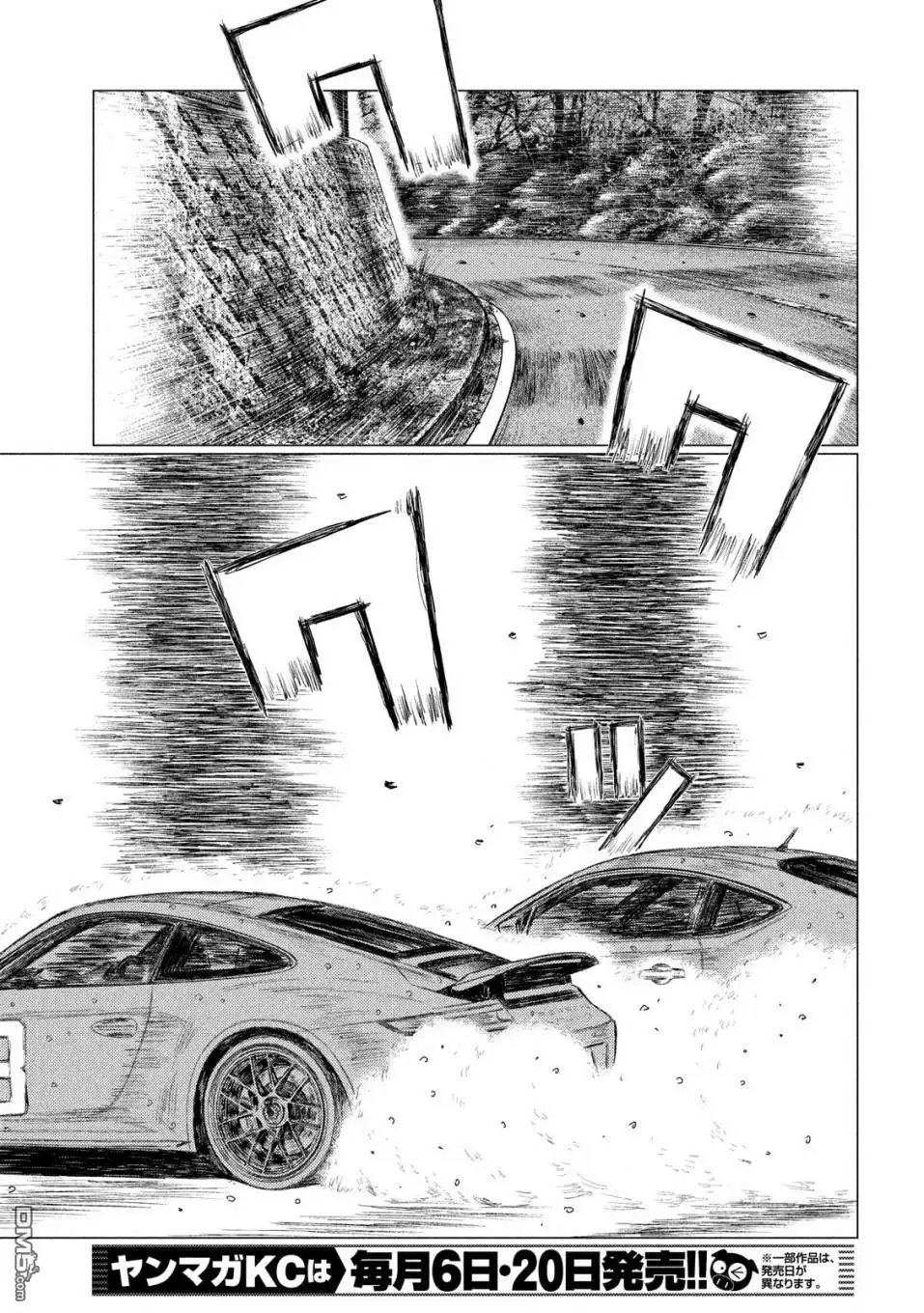 《MF Ghost》第68话 第5页