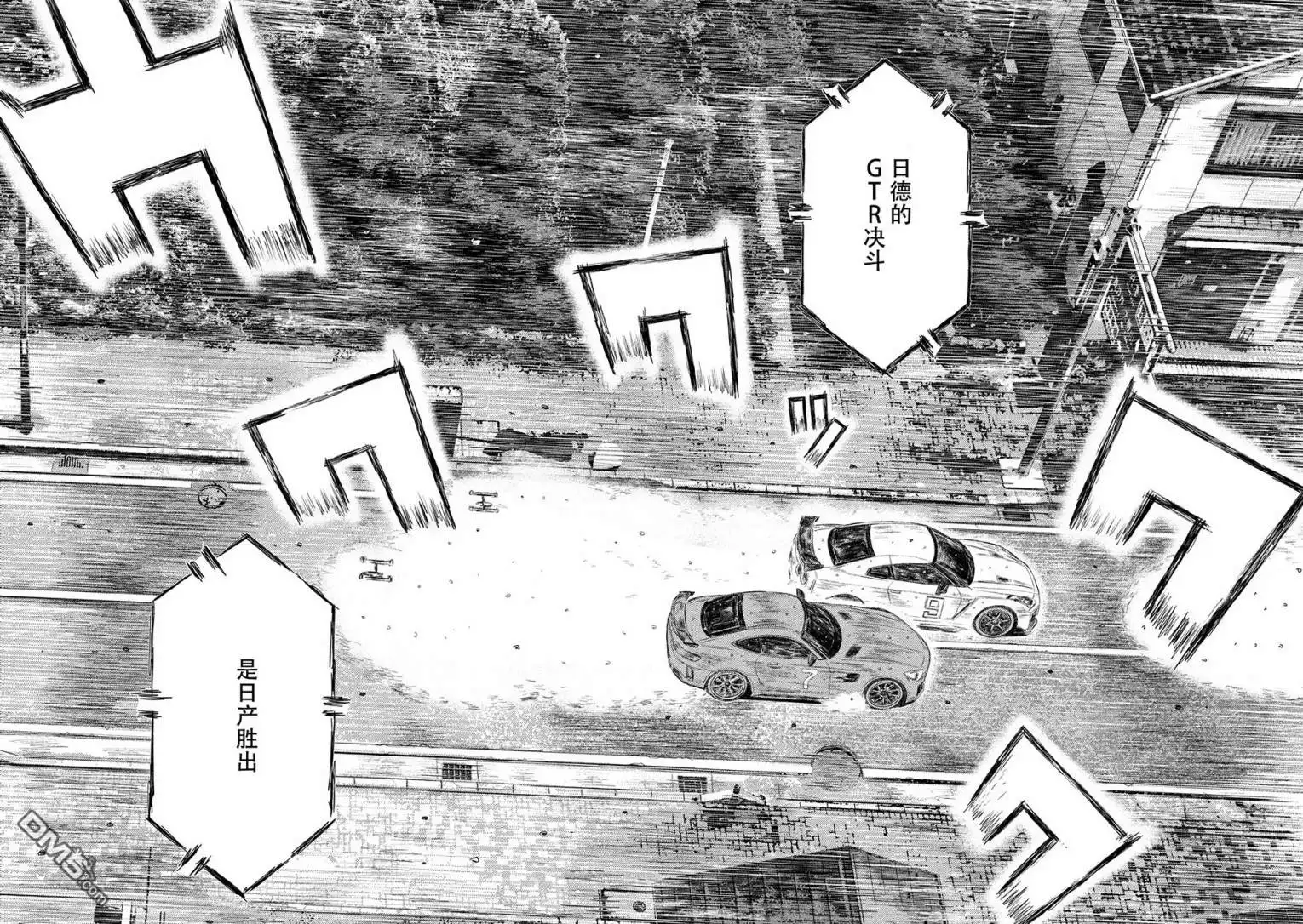 《MF Ghost》第70话 第8页